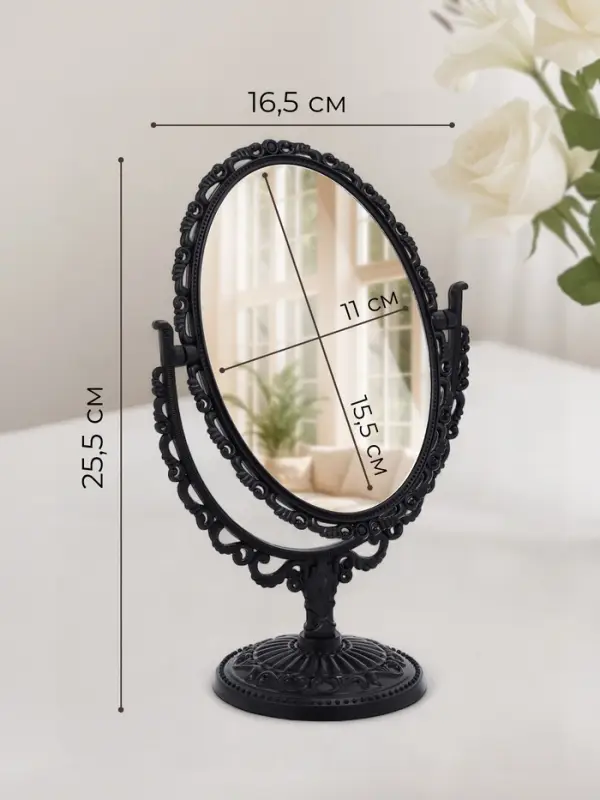 Зеркало декоративное, с увеличением х2, двустороннее, 16.5&times;25.5 см, (11&times;15.5 см), чёрное