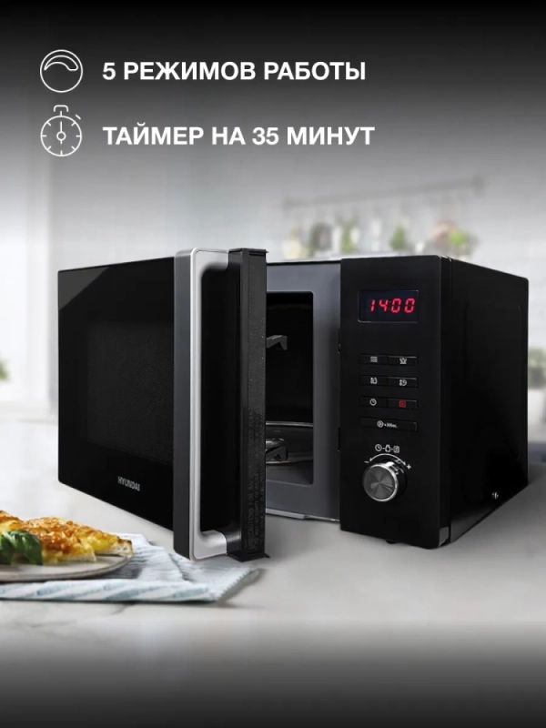 Микроволновая Печь HYM-M2062 23л 800Вт черный