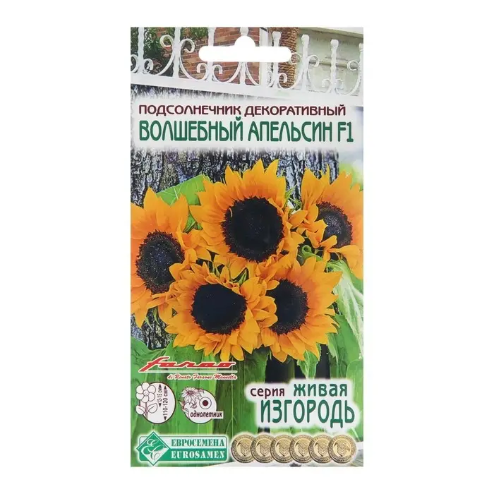Семена Подсолнечник декоративный "Волшебный Апельсин",  5 шт Семена Подсолнечник декоративный "Волшебный Апельсин",  5 шт