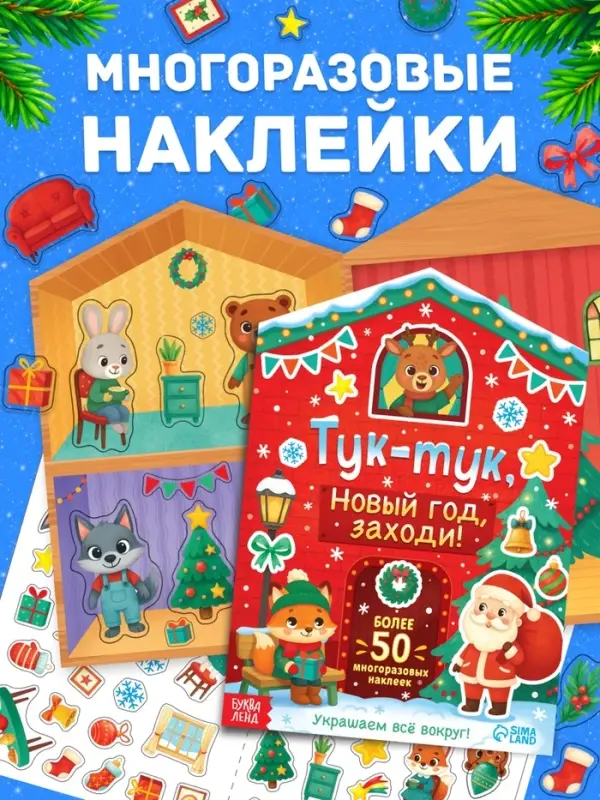 Книжное комплектное издание &laquo;Большой подарок&raquo;, 12 книг
