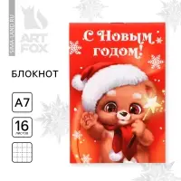 Блокнот детский, А7, 16 листов «Новогодний медвежонок»