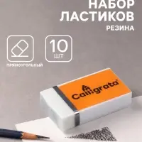Ластик прямоугольный, белый, в бумажном держателе, 10 шт., Calligrata
