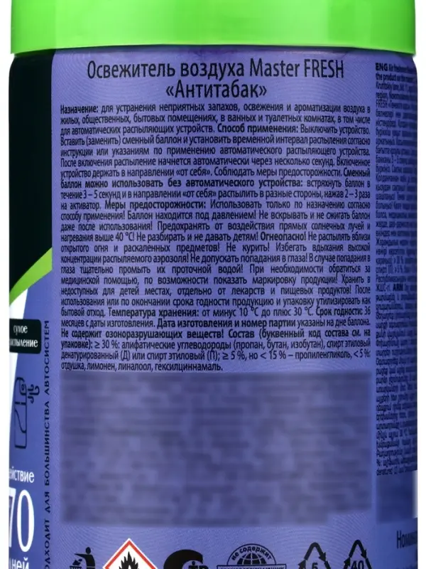 Освежитель Мастер Фреш Антитабак, сменный баллон, 250 мл