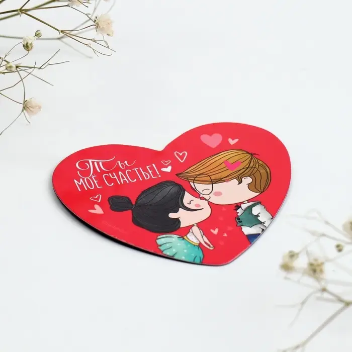 Магнит на холодильник «Ты мое счастье!», 7 х 6 см