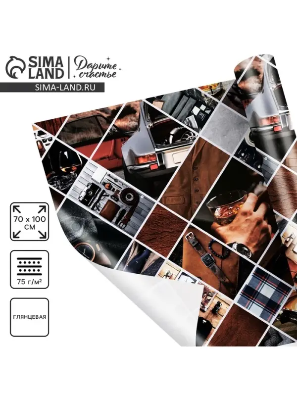 Бумага упаковочная глянцевая «Мужская», 70 х 100 см