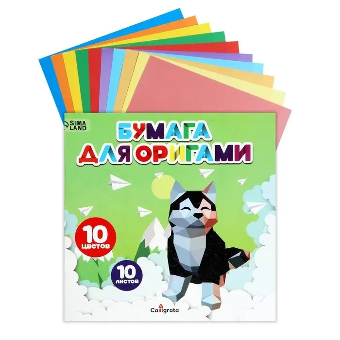 Бумага цветная для оригами и аппликаций 20 х 20 см, 10 листов, 10 цветов, Calligrata, 80 г/м2, в папке Бумага цветная для оригами и аппликаций 20 х 20 см, 10 листов, 10 цветов, Calligrata, 80 г/м2, в папке