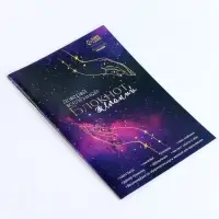Карта желаний своими руками &laquo;Доверяй вселенной&raquo;, набор для творчества