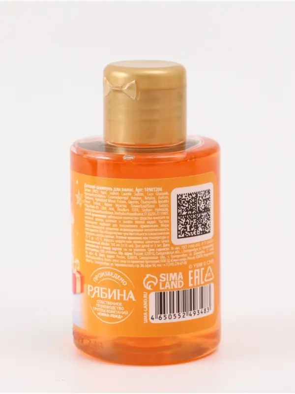 Детский шампунь, аромат сладкий апельсин, 100 мл, Чебурашка Детский шампунь, аромат сладкий апельсин, 100 мл, Чебурашка