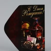 Конверт для денег &laquo;С Днём Рождения&raquo;, виски, 16.5&times;8 см