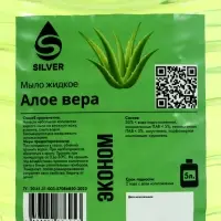 Мыло жидкое Велиос "Алоэ вера", 5 л