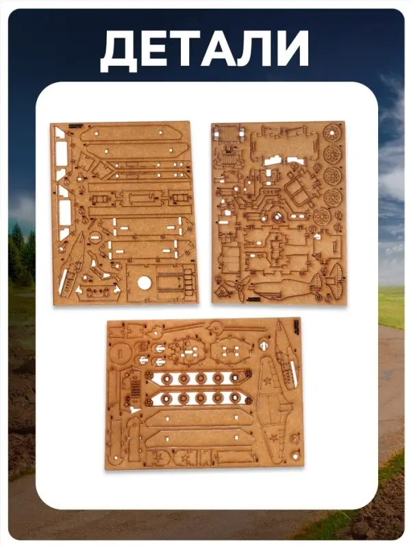 Конструктор 3D модель Лесная мастерская &laquo;Военный транспорт&raquo;, 91 деталь, деревянный