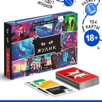 Настольная игра для взрослых &laquo;Жулик&raquo;, детективная, 104 карты, 18+