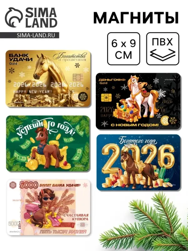 Магнит новогодний на холодильник, МИКС 1