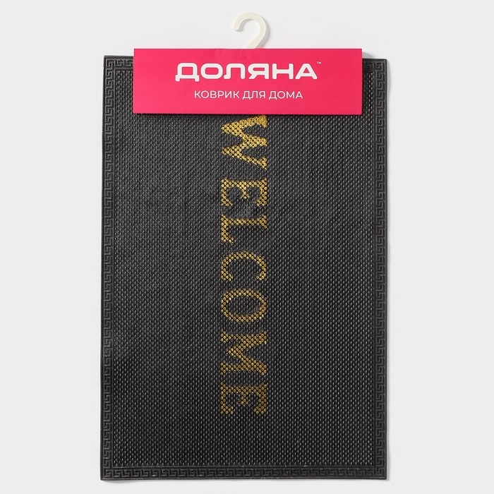 Коврик придверный грязезащитный Доляна "Welcome. Точки", 38х58 см, цвет черный