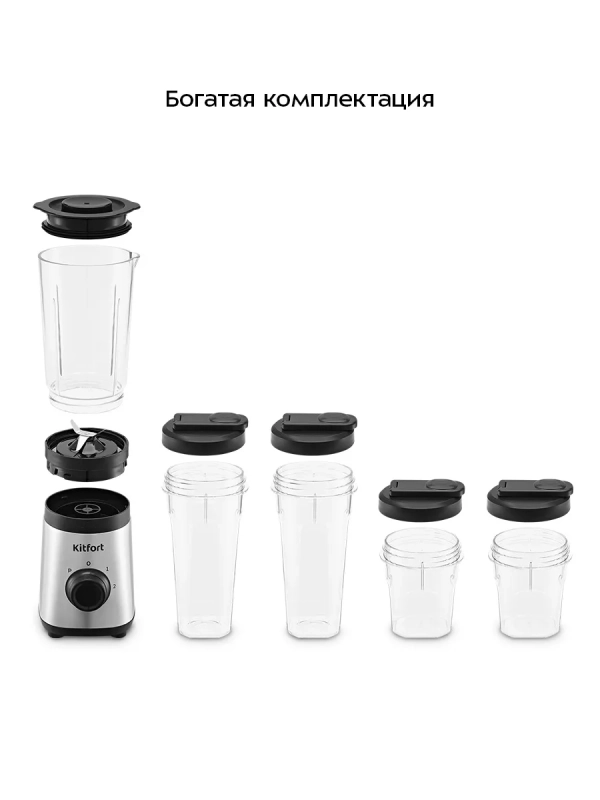 Блендер стационарный "2 в 1" КТ-3570