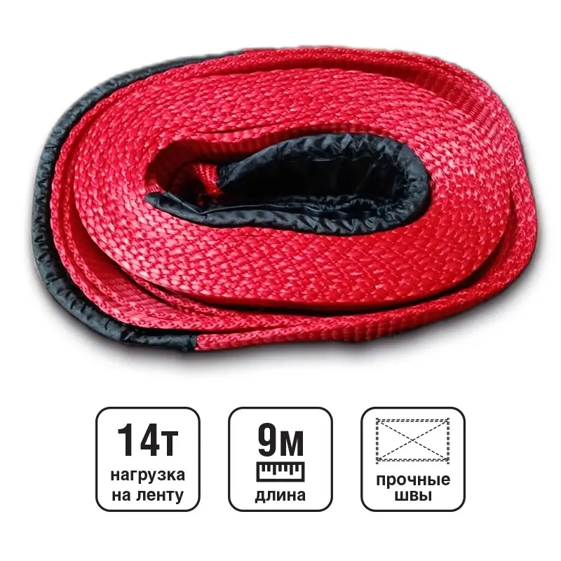 Трос (стропа) динамический AVS DT-14 14т 9м, в сумке