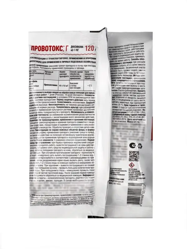 Средство от проволочника &laquo;Провотокс&raquo;, 120 г