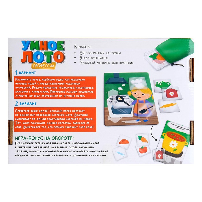 Настольная игра «Умное лото. Профессии», от 1 игрока, 3+ Настольная игра «Умное лото. Профессии», от 1 игрока, 3+