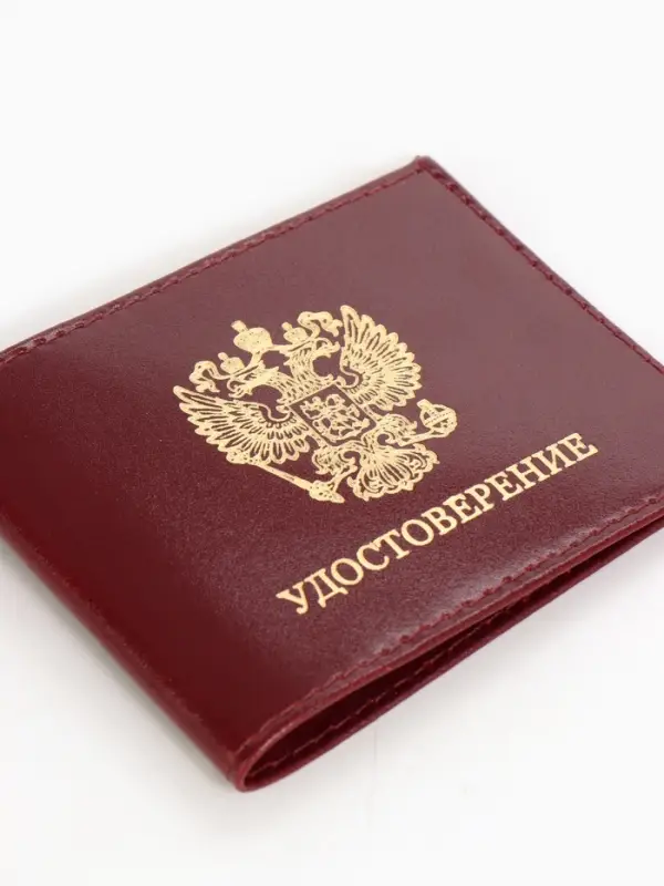 Обложка на удостоверение, 10.5 см, гладкая, бордовая