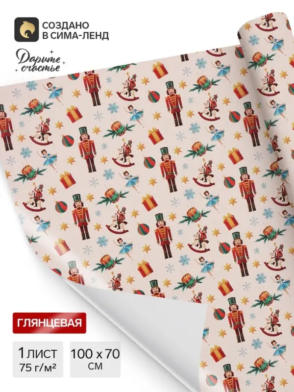 Бумага упаковочная глянцевая &laquo;Щелкунчик на бежевом&raquo;, 1 лист, 70&times;100 см