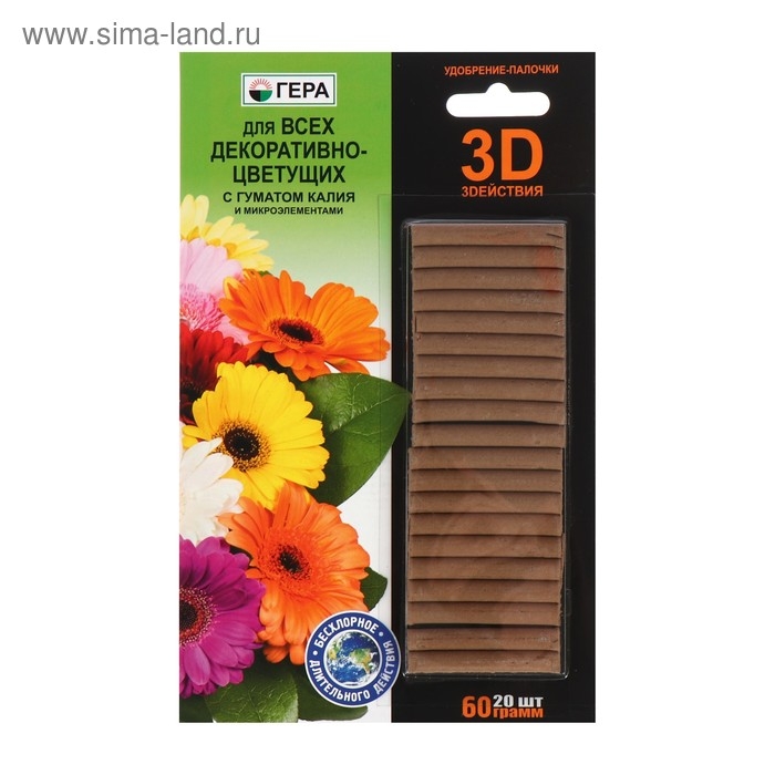Удобрение "Гера 3D" для декоративно-цветущих, палочки, набор 60 г