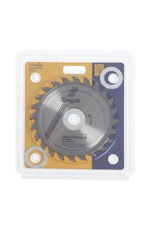 Диск пильный по дереву ТУНДРА, быстрый рез, 125&times;32 мм (кольца на 22,20,16), 24 зуба