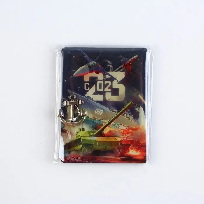 Магнит на холодильник «23 февраля», эпоксидная смола, 6 х 8 см