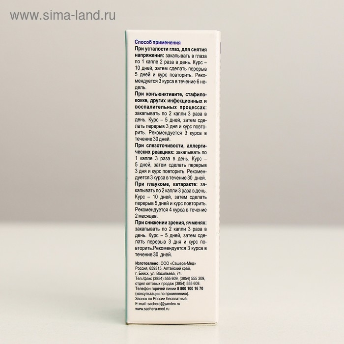 Капли для глаз  Капли для глаз "Секрет бобра" Актив, снимают усталость и раздражение, 10 мл