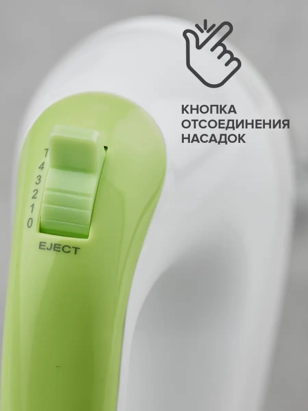 Миксер 5 скоростей с режимом Turbo Миксер 5 скоростей с режимом Turbo