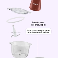 Измельчитель электрический кухонный КТ-3534 - 500 Вт