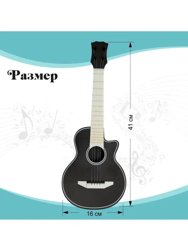 Игрушка музыкальная гитара &laquo;Музыкальный Бум&raquo;