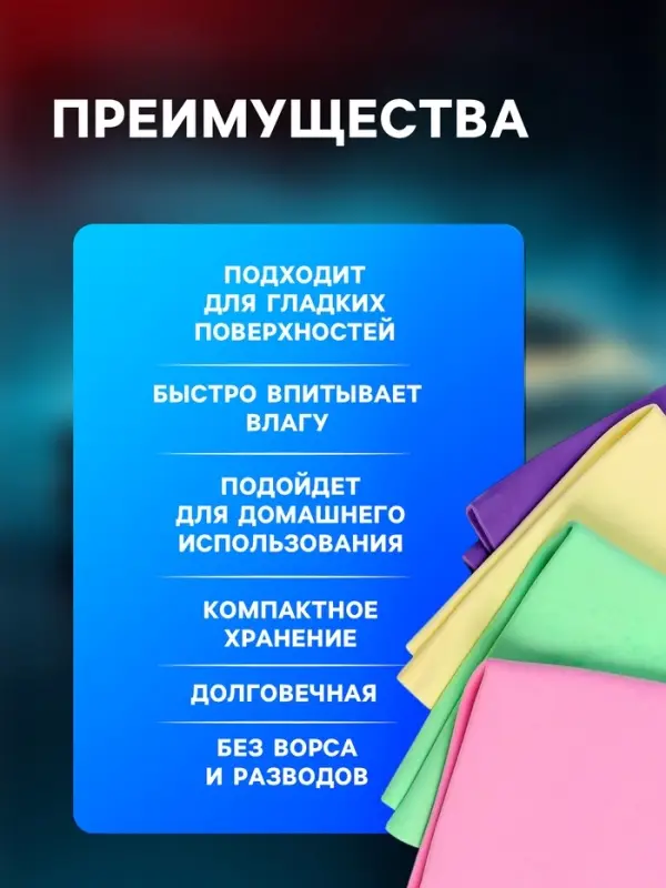 Замша протирочная TORSO 40&times;30 см, МИКС