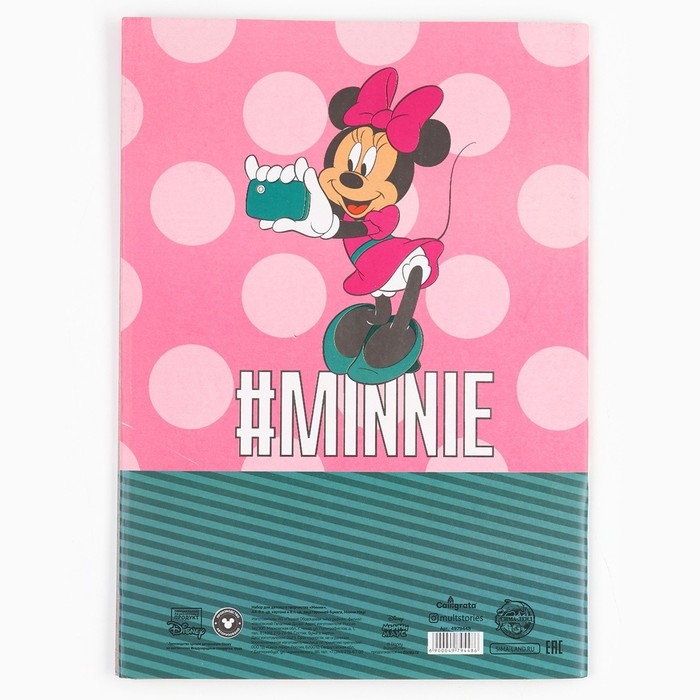 Набор  Набор "Минни Маус" А4: 8л цветного одностороннего картона + 8л цветной двусторонней бумаги