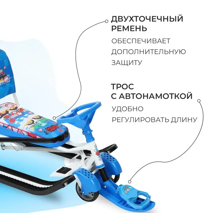 Снегокат «Тимка спорт 6 Машинки», ТС6/БГ Снегокат «Тимка спорт 6 Машинки», ТС6/БГ