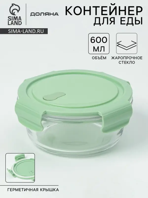 Контейнер Доляна Cook and Freeze, 600 мл, с крышкой, жаропрочное стекло, МИКС