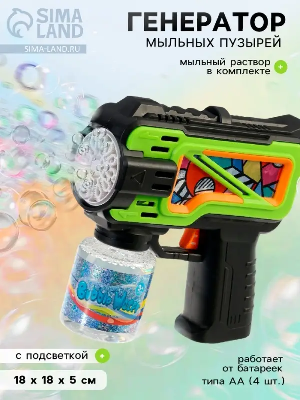 Генератор мыльных пузырей &laquo;Пистолет&raquo;, цвет зелёный, работает от батареек