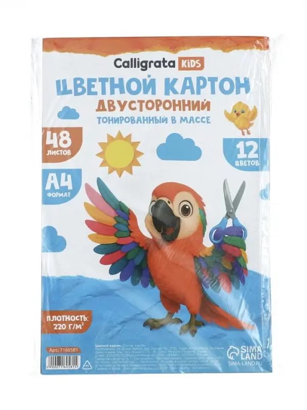 Картон цветной Calligrata, А4, 48 листов, 12 цветов, двусторонний, тонированный в массе