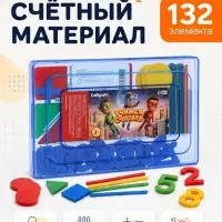 Касса цифр и счетных материалов &laquo;Учимся считать&raquo;, 132 элемента, &laquo;Герои в масках&raquo;
