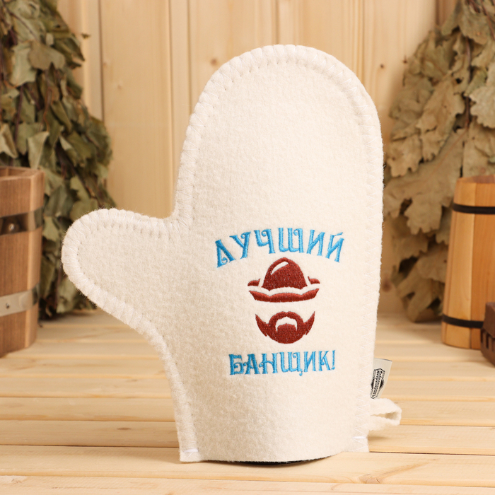 Набор банный 3 предмета  Набор банный 3 предмета "Лучший банщик", белый, в плёнке