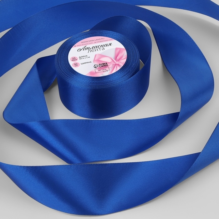 Лента атласная, 50 мм &times; 23 &plusmn; 1 м, цвет синий №40