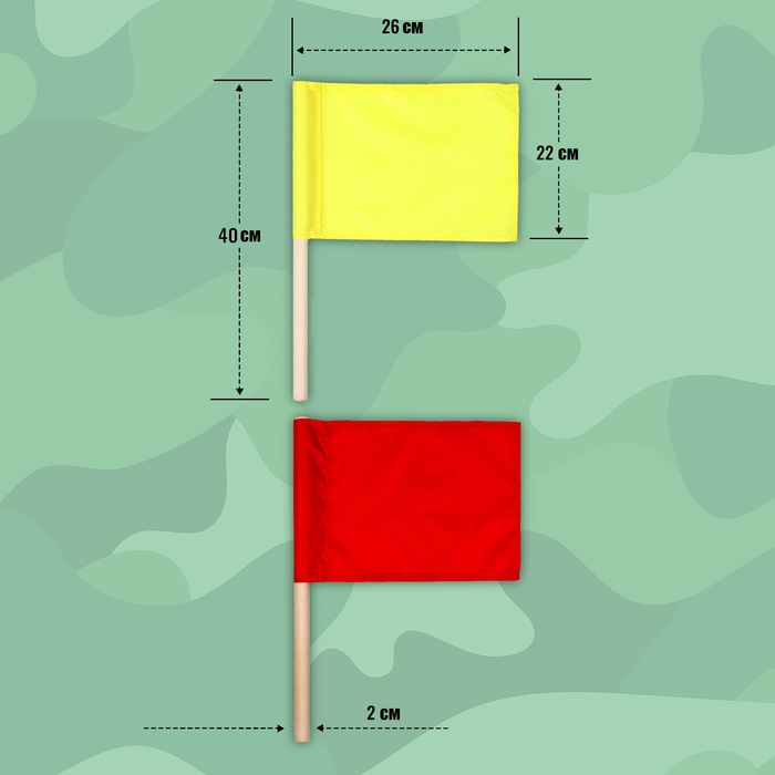 Флажки сигнальные, красный и жёлтый, в чехле 22х32 см Флажки сигнальные, красный и жёлтый, в чехле 22х32 см