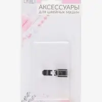 Лапка для швейных машин, для вшивания молнии, 3.2&times;1 см