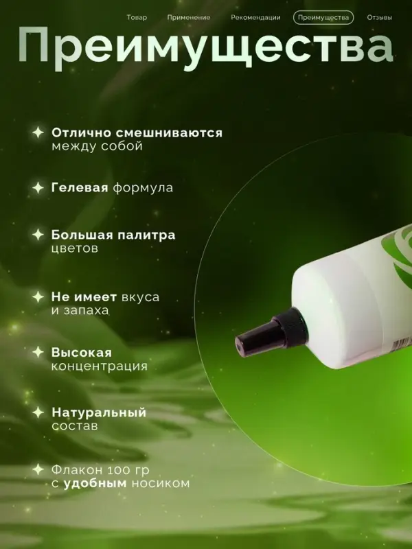 Пищевой краситель Top Decor гелевый &laquo;Лаймовый&raquo;, 100 г