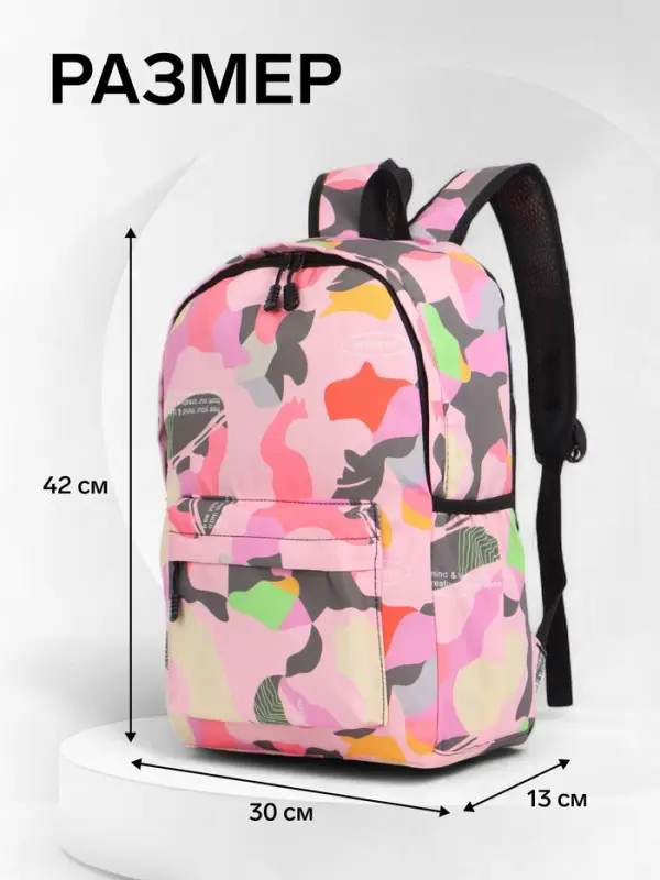 Рюкзак школьный для девочки, размер 30&times;13&times;42 см, розовый
