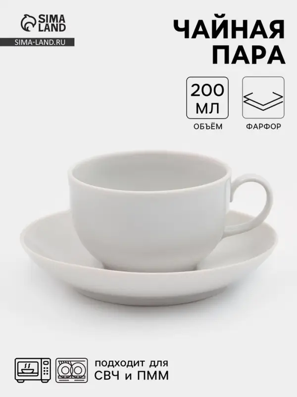 Чайная пара Дулевский фарфор &laquo;Янтарь&raquo;, 2 предмета: чашка d=210 мл, блюдце d=14 см, белая