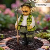 Садовая фигура из полистоуна &laquo;Дед с старыми граблями&raquo;, 12&times;11&times;21 см