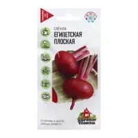 Семена Свекла "Египетская плоская", ц/п, 3,0 г Семена Свекла "Египетская плоская", ц/п, 3,0 г