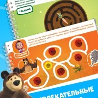 Книга с задачками &laquo;Проходим лабиринты&raquo;, А4, Маша и Медведь