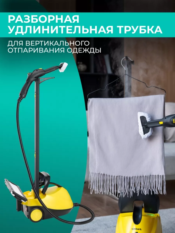 Пароочиститель напольный для уборки пола и дома Пароочиститель напольный для уборки пола и дома