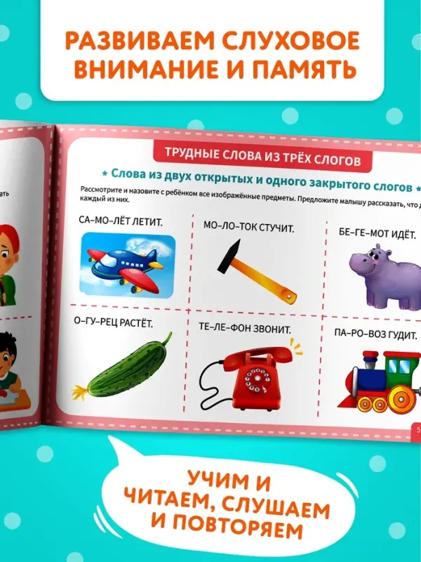 Книга "Альбом для развития речи. Для самых маленьких", 64 стр
